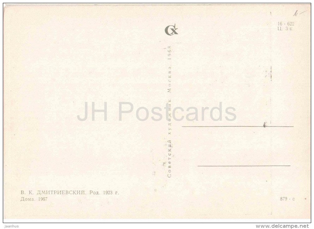 painting by V. Dmitrievsky - At Home , 1967 - soldier - russian art - unused - JH Postcards