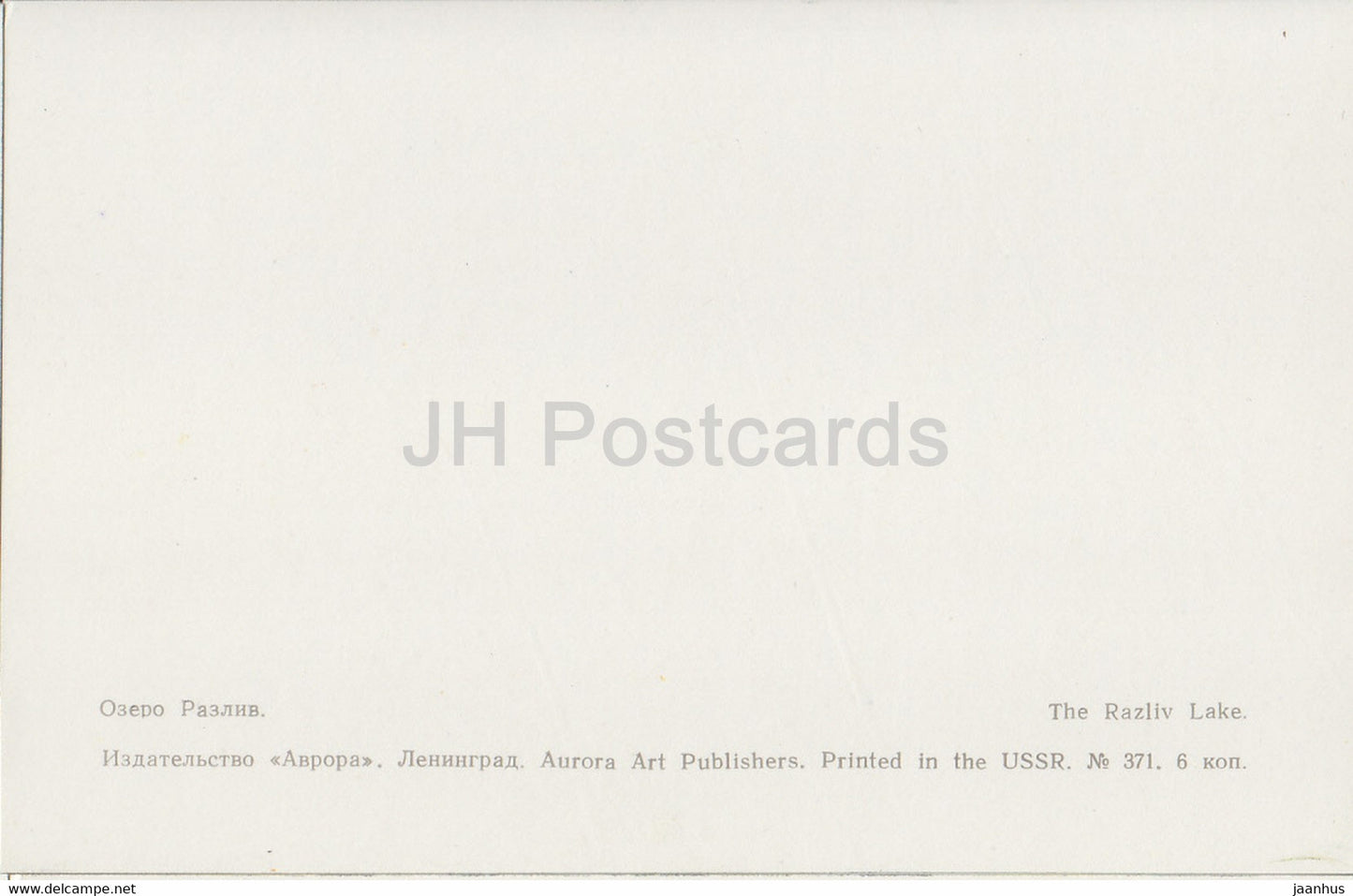 Lenin Memorial Places - The Razliv Lake - 1971 - Russia USSR - unused