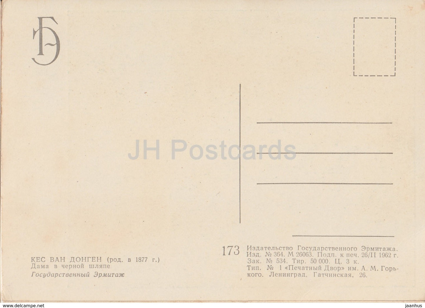 painting by Kees van Dongen - Woman in Black Hat - art - 1962 - Russia USSR - unused