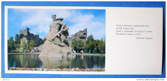 Die in the last-ditch , sculpture - soldier - Mamayev Kurgan - 1975 - Russia USSR - unused - JH Postcards