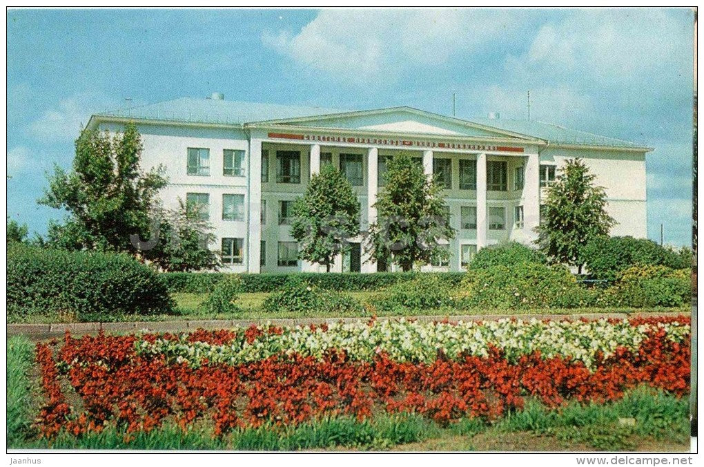 House of Culture of Trade Unions - Pskov - 1979 - Russia USSR - unused - JH Postcards