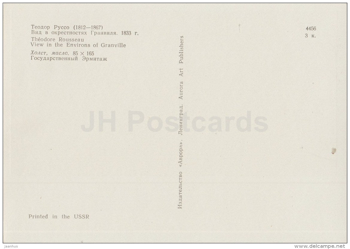 painting by Theodore Rousseau - View in the Environs of Granville , 1833 - French Art - 1970 - Russia USSR - unused - JH Postcards