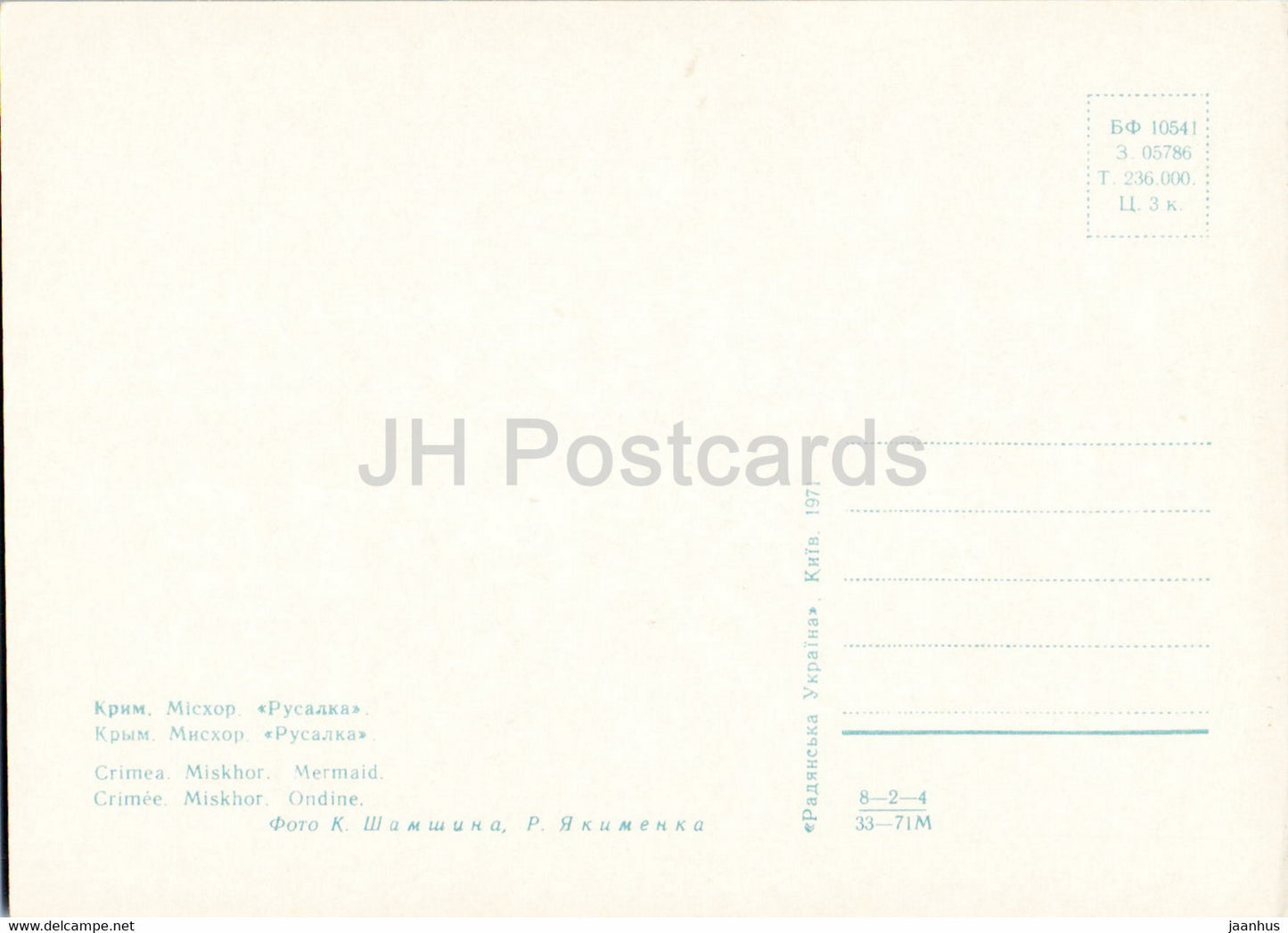 Rusalka sculpture , Mermaid - Miskhor - Crimea - 1 - 1971 - Ukraine USSR - unused