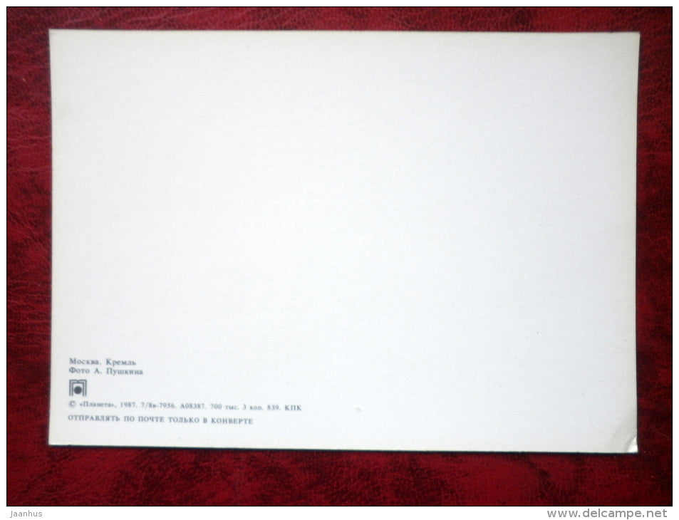 Kremlin - Moscow - 1987 - Russia - USSR - unused - JH Postcards