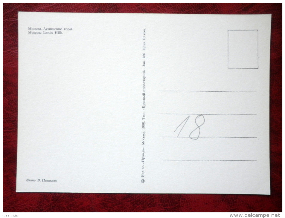 Lenin Hills - Moscow - 1980 - Russia USSR - used - JH Postcards
