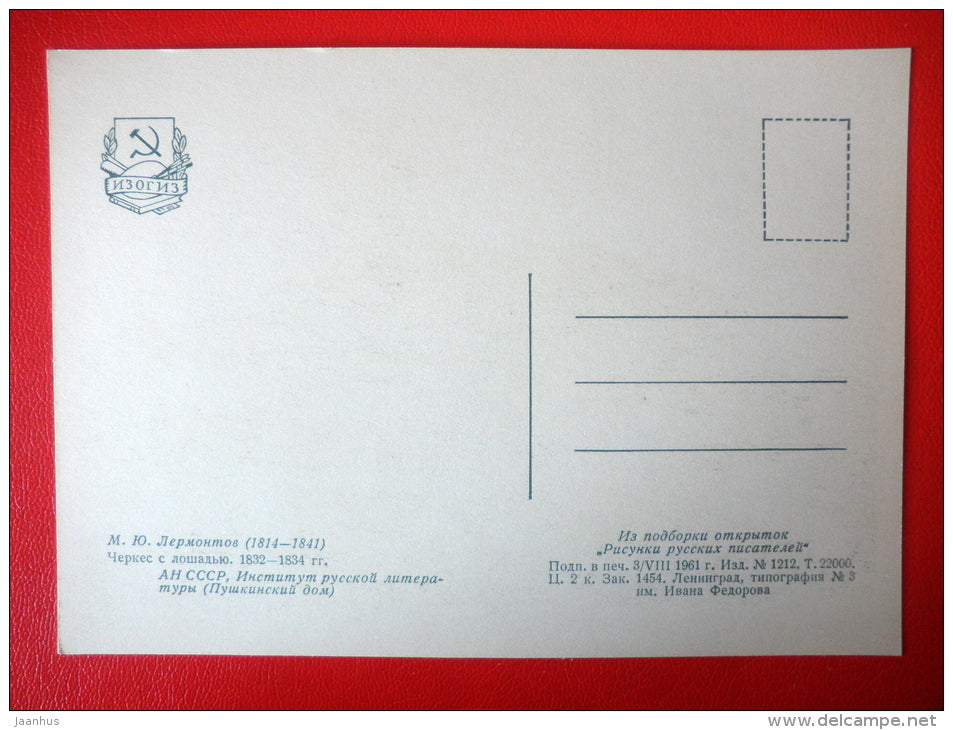 drawing by poet M. Lermontov . Cherkez with Horse - Drawings by Russian Writers - 1961 - Russia USSR - unused - JH Postcards