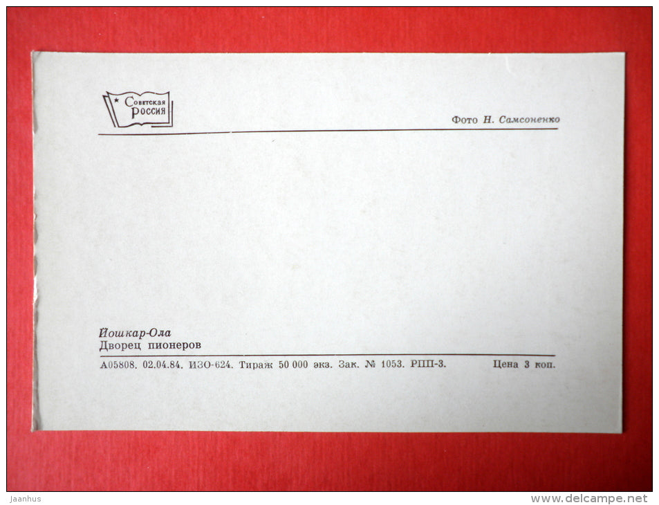 Palace of Pioneers - Yoshkar-Ola - Mari El Republic - 1984 - USSR Russia - unused - JH Postcards