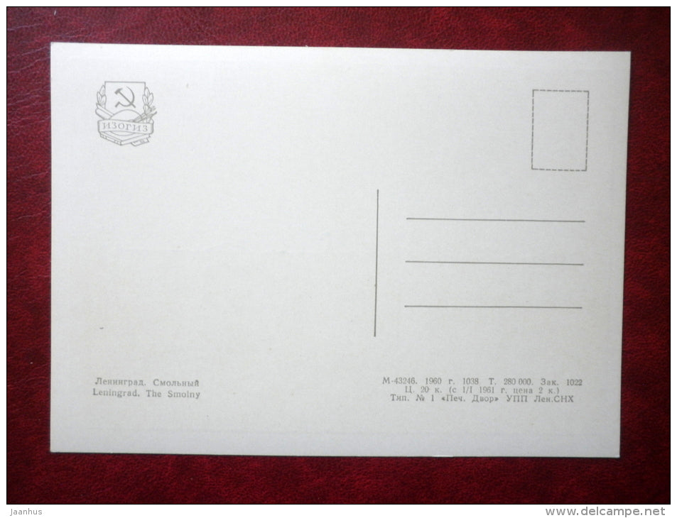 The Smolny - car Pobeda - St. Petersburg - Leningrad  - 1960 - Russia USSR - unused - JH Postcards