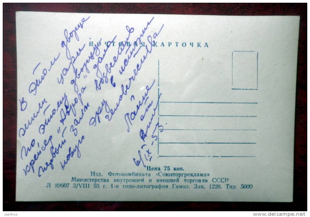 Leningrad - St Petersburg - Winter Palace - 1953 - Russia - USSR - used - JH Postcards