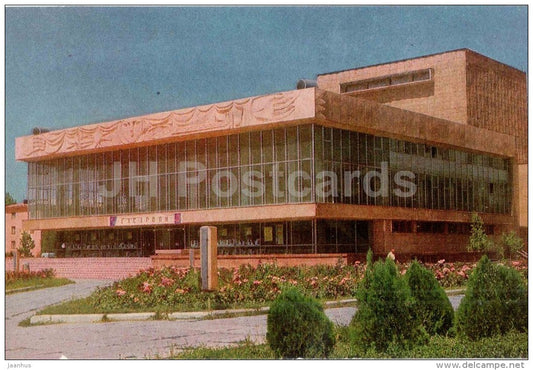 Regional Drama Theatre - Shymkent - Chimkent - 1972 - Kazakhstan USSR - unused - JH Postcards