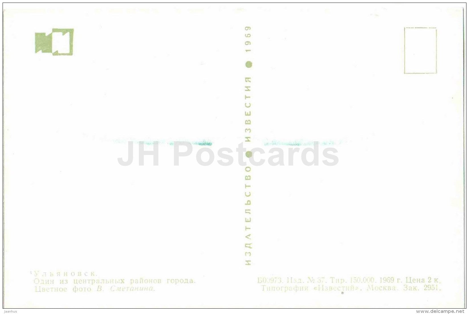 Aerial view at the central district of the city - Ulyanovsk - Simbirsk - 1969 - Russia USSR - unused - JH Postcards