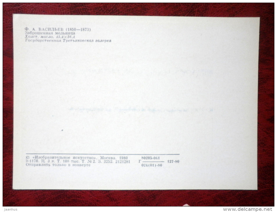 Painting by F. Vasilyev - Abandoned Mill - russian art - unused - JH Postcards