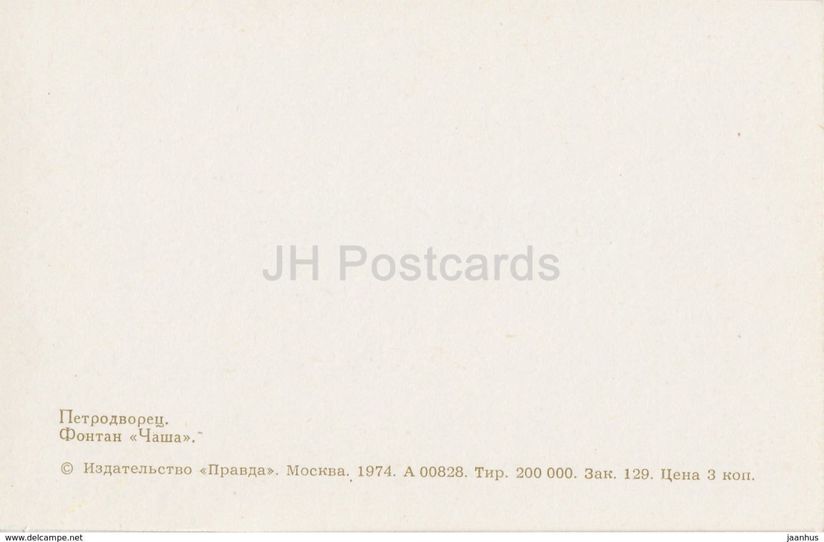 Petrodvorets - Cup Fountain - 1974 - Russia USSR - unused - JH Postcards