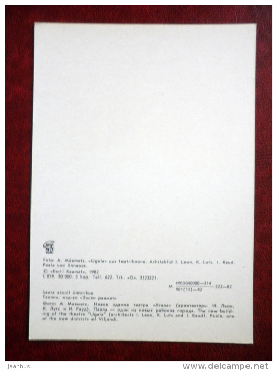 theatre Ugala - Paala district - Viljandi - 1982 - Estonia USSR - unused - JH Postcards