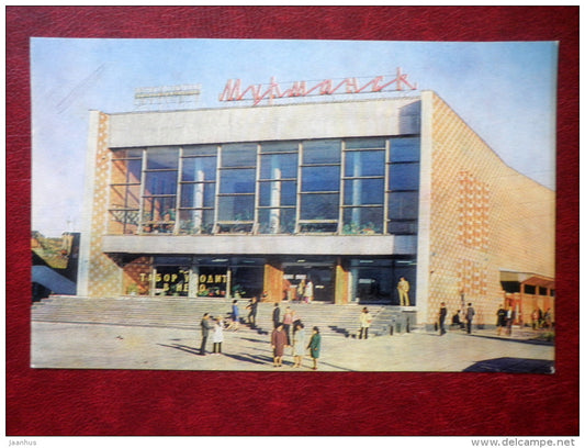 Cinema Theater - Murmansk - 1977 - Russia USSR - unused - JH Postcards