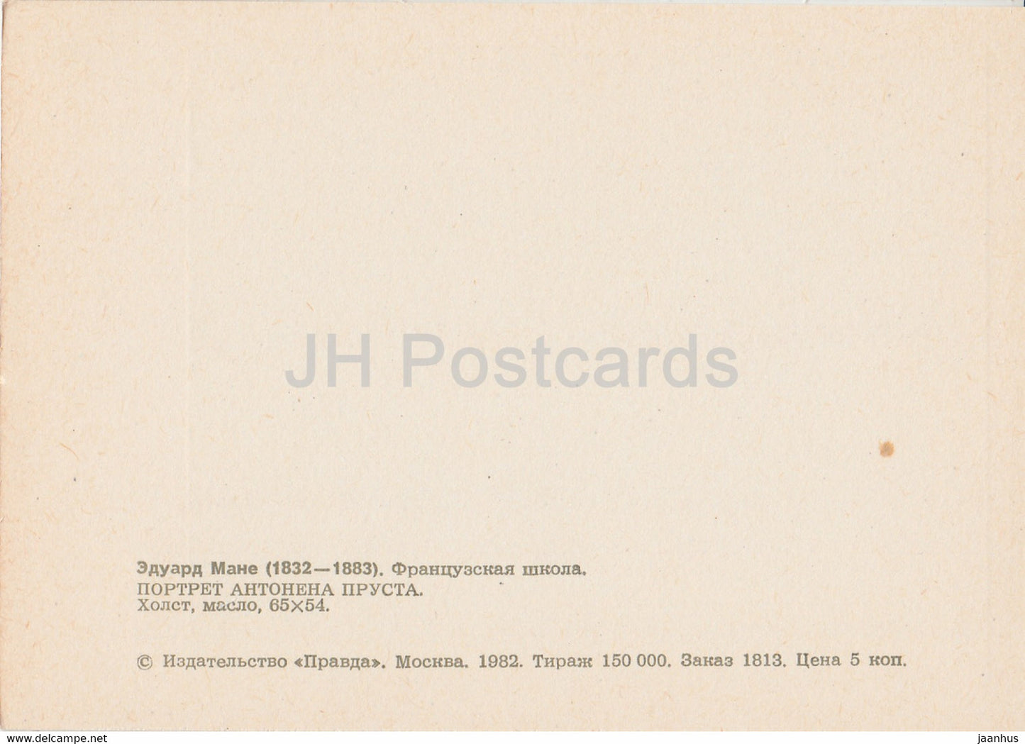 painting by Edouard Manet - Portrait of Antonin Proust - French art - 1982 - Russia USSR - unused