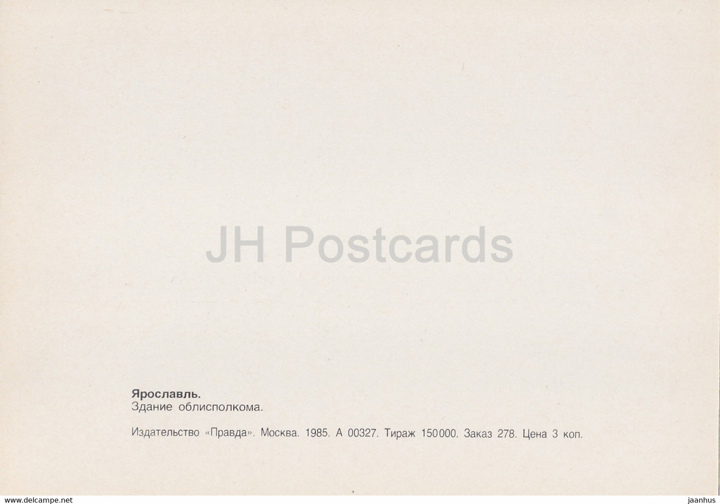 Yaroslavl - bâtiment du comité exécutif régional - 1985 - Russie URSS - inutilisé