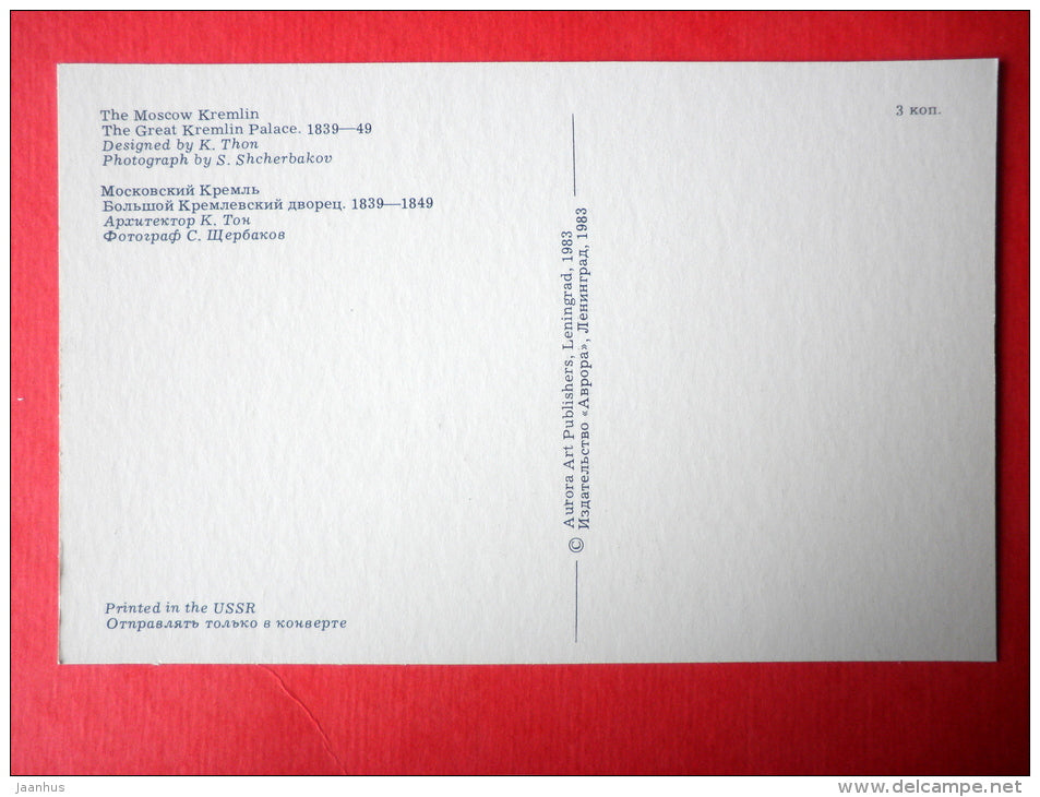 The Great Kremlin Palace , 1839-49 - Kremlin - Moscow - 1983 - Russia USSR - unused - JH Postcards
