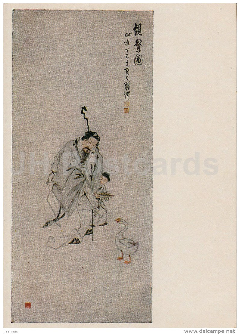 Painting by Lo Ping - Calligraphist Wang Xizhi watching Goose , 1797 - Chinese art - 1956 - Russia USSR - unused - JH Postcards