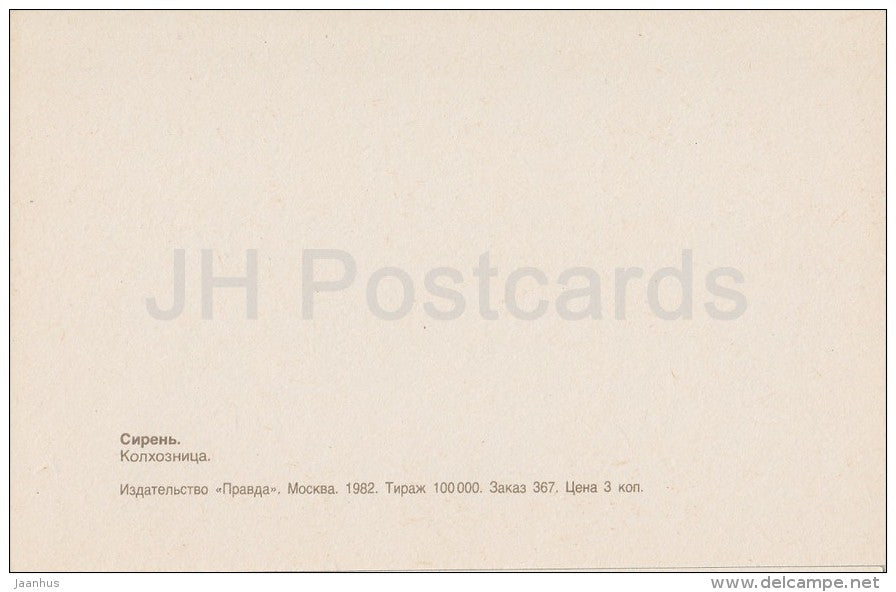 Kolkhoz Worker - Lilac - 1982 - Russia USSR - unused - JH Postcards