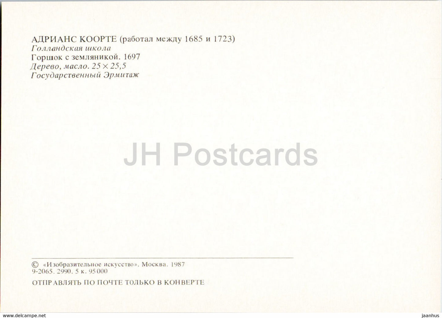 peinture d'Adriaen Coorte - Pot en argile avec fraises - Art néerlandais - 1987 - Russie URSS - inutilisé