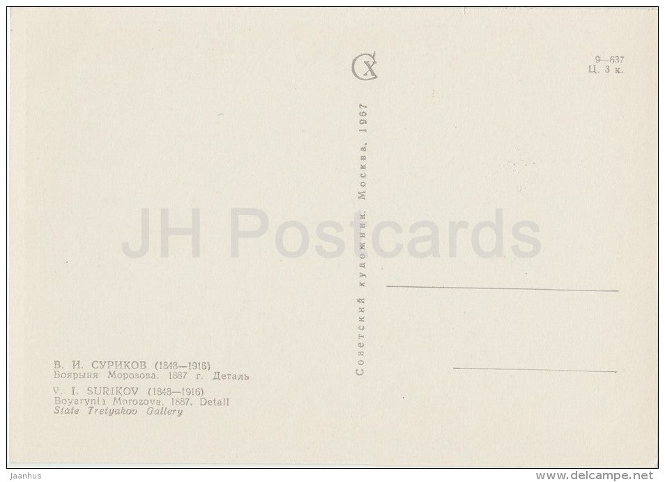 painting by V. Surikov - Head of Boyarynia Morozova . Detail , 1887 - crowd - Russian art - 1967 - Russia USSR - unused - JH Postcards