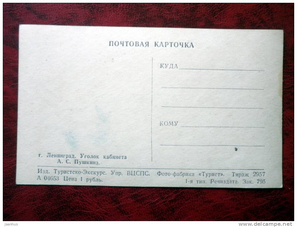 Leningrad - St. Petersburg - Pushkin cabinet corner - museum - Russia - USSR - unused - JH Postcards