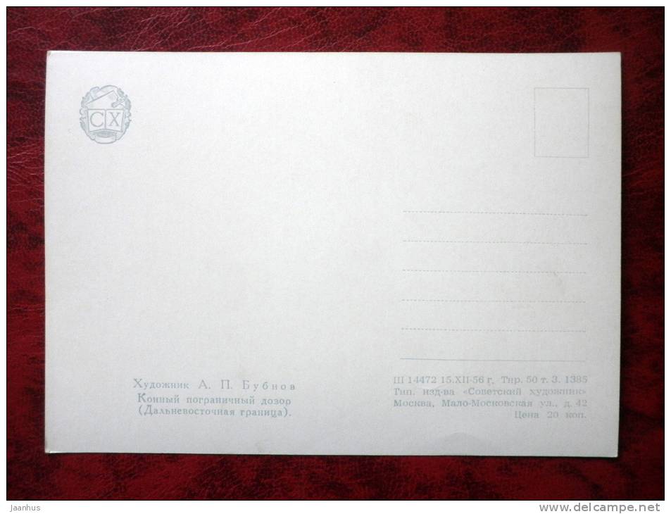 Painting by A. P. Bubnov - Border Patrol, the Far Eastern border - horses - russian art - unused - JH Postcards