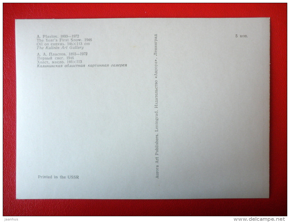 painting by A. Plastov . The Year`s First Snow , 1946 - children - russian art  - unused - JH Postcards