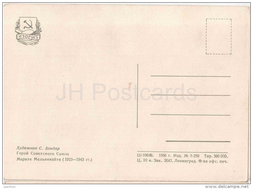 painting by S. Bondar - Portrait of Marite Melnikaite - Heroe of the Soviet Union - russian art  - unused - JH Postcards