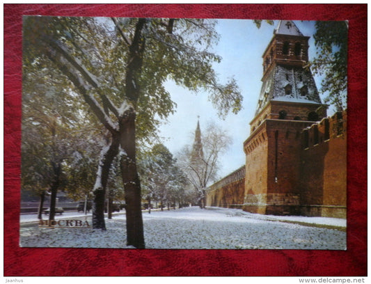 The Kremlin Embankment - Moscow - 1980 - Russia USSR - used - JH Postcards