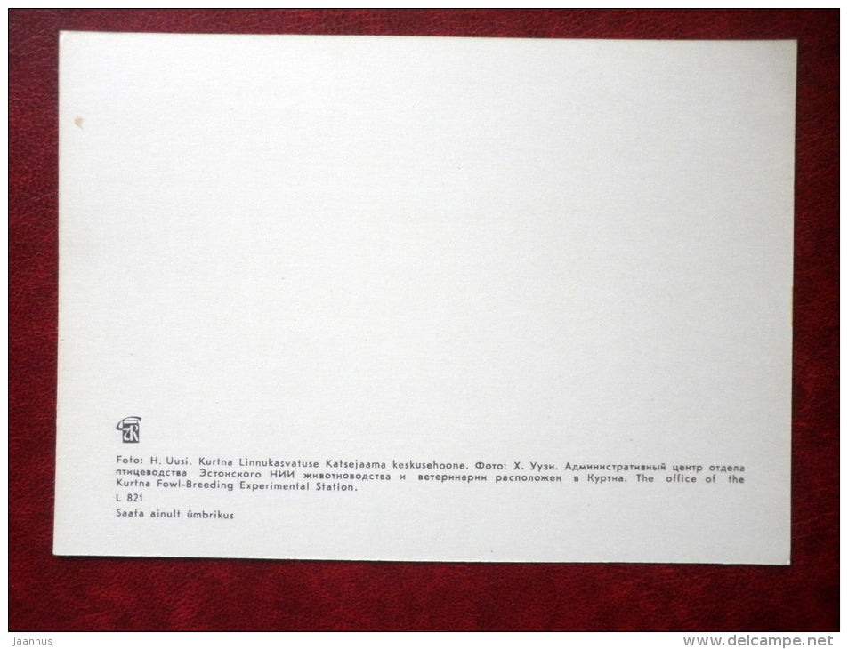 The office of the Kurtna Fowl-breeding Experimental Central - Harju district - 1981 - Estonia USSR - unused - JH Postcards
