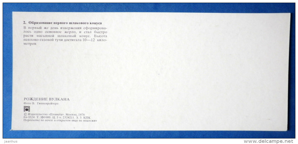 the formation of the first scone - volcano - Tolbachik is a volcanic complex - Kamchatka - 1978 - Russia USSR - unused - JH Postcards