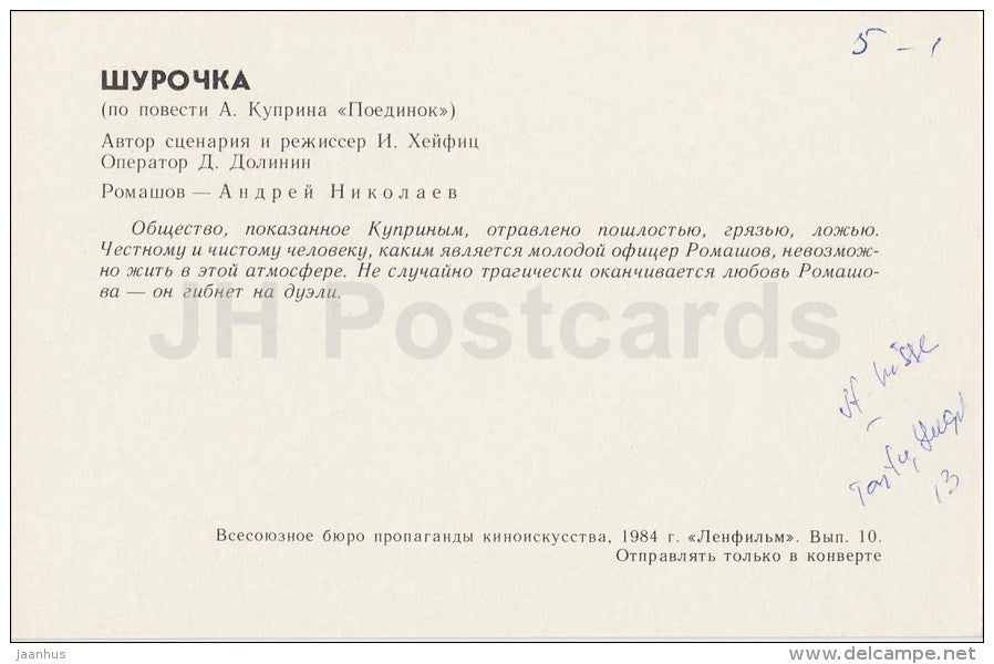 Shurochka - actor A. Nikolayev - officer - Movie - Film - soviet - 1984 - Russia USSR - unused - JH Postcards