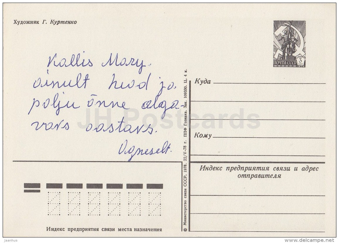 New Year greeting card by G. Kurtenko - decorations - bell - postal stationery - 1978 - Russia USSR - used - JH Postcards