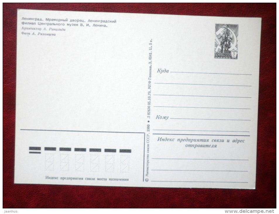 Marble Palace - Branch of Central Lenin Museum - Leningrad - St. Petersburg - 1980 - Russia USSR - unused - JH Postcards