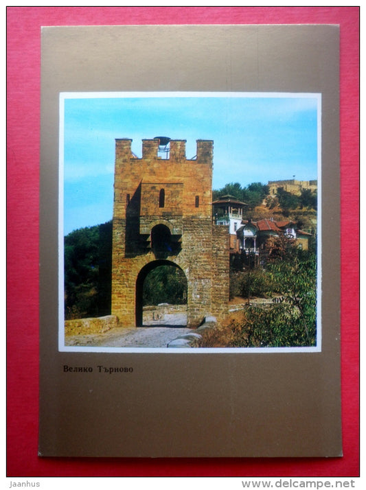 The Gateway to Tsarevets - Veliko Tarnovo - 1974 - Bulgaria - unused - JH Postcards