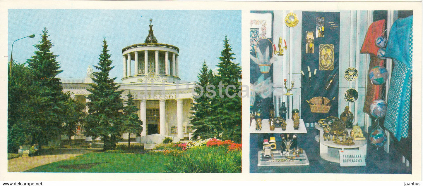 The Tsentrosoyuz pavilion - Goods from the Ukraine - VDNKh - 1975 - Russia USSR - unused - JH Postcards