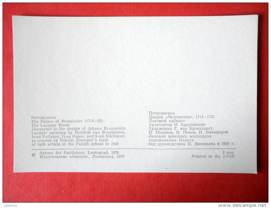 The Palace of Monplaisir , The Lacquer Room - Petrodvorets - 1978 - USSR Russia - unused - JH Postcards