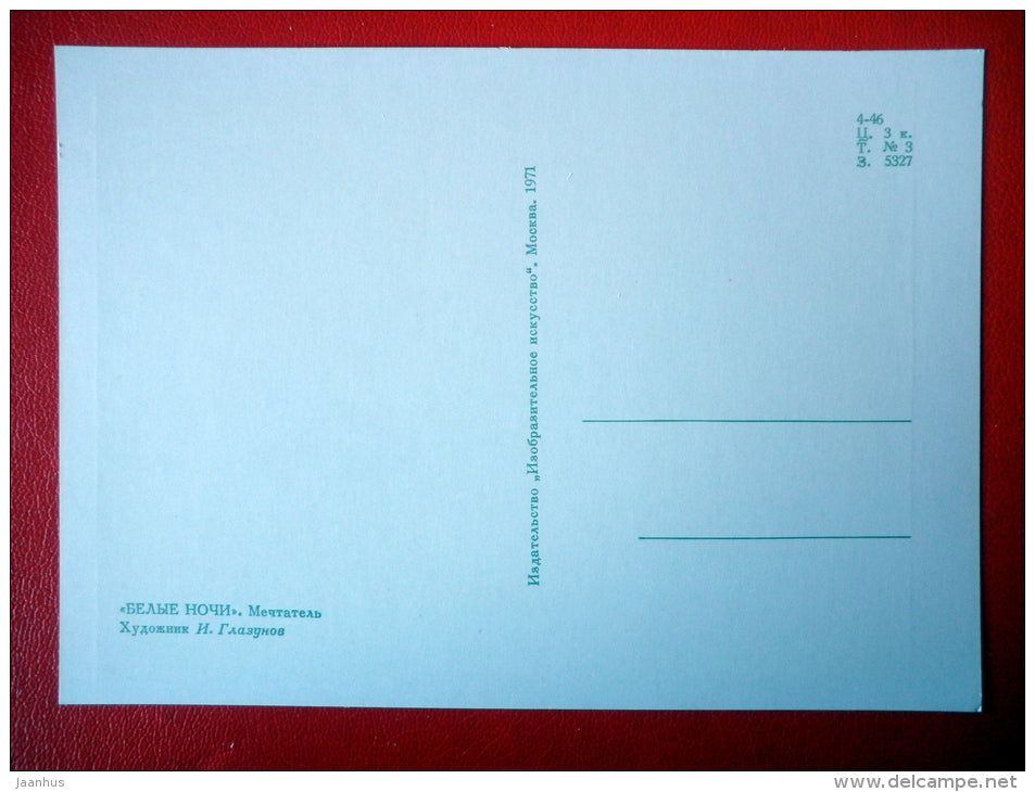 illustration by I. Glazunov . Dreamer - Novel by F. Dostoyevsky White Nights - 1971 - Russia USSR - unused - JH Postcards