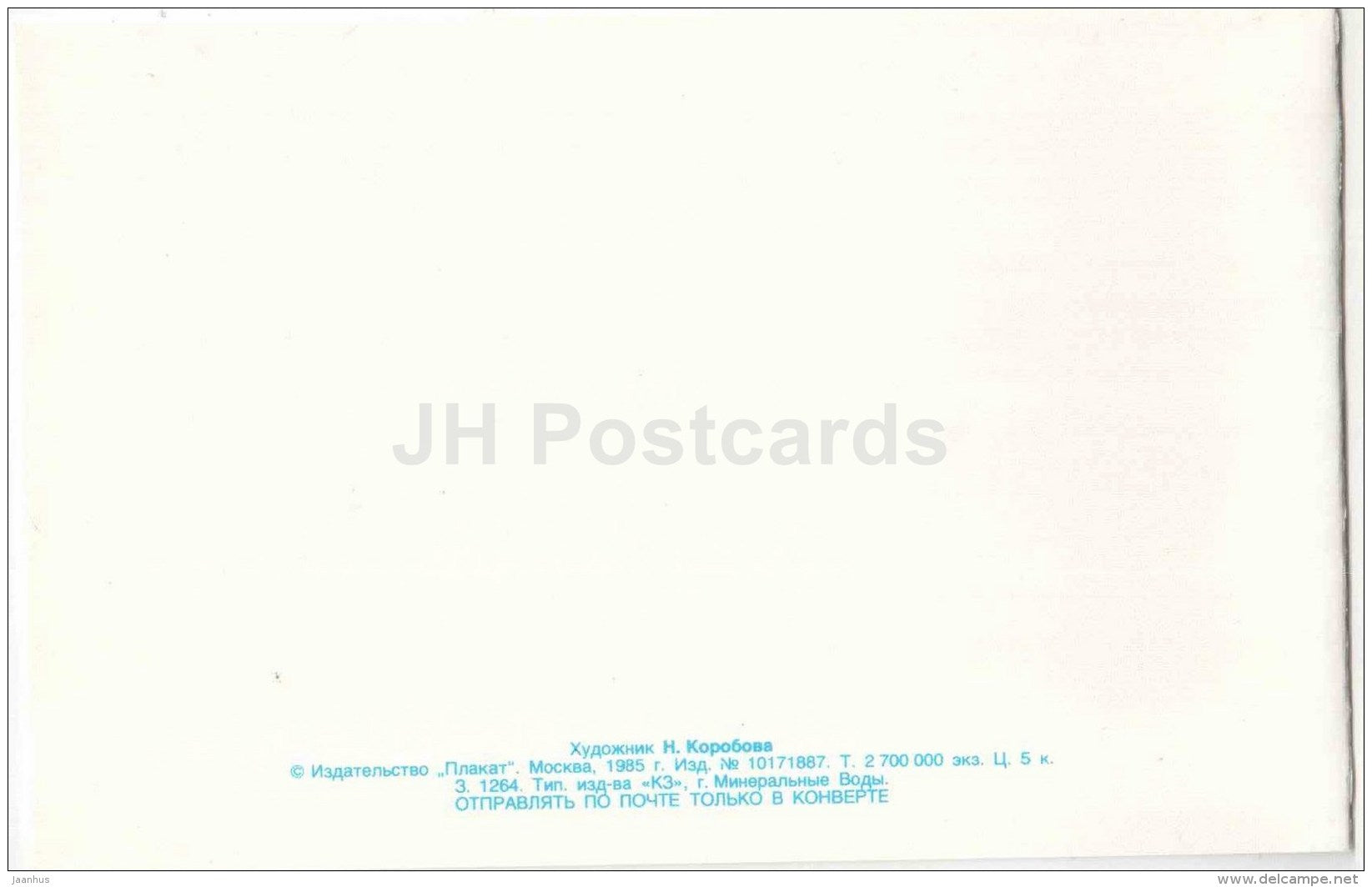 8 March International Women's Day greeting card by N. Korobova - white crocus - 1985 - Russia USSR - unused - JH Postcards