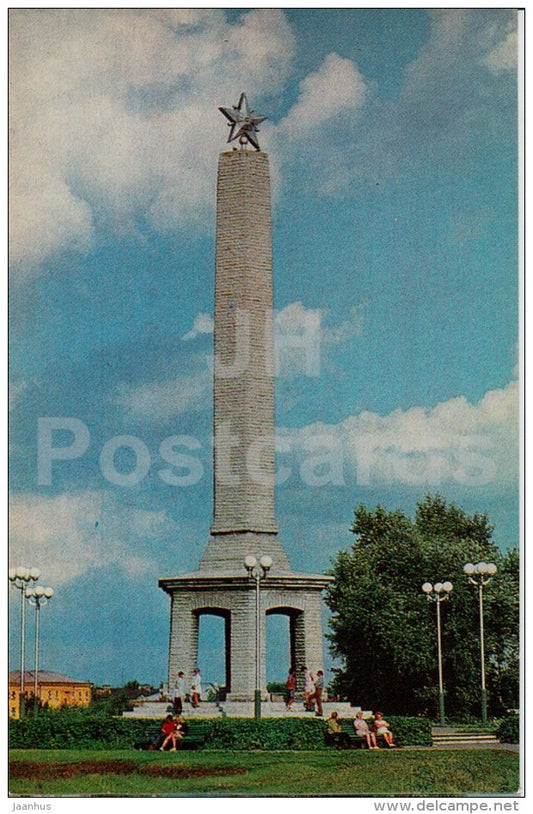 an obelisk in honor of liberators of the city from the Nazi invaders - Velikiye Luki - 1977 - Russia USSR - unused - JH Postcards