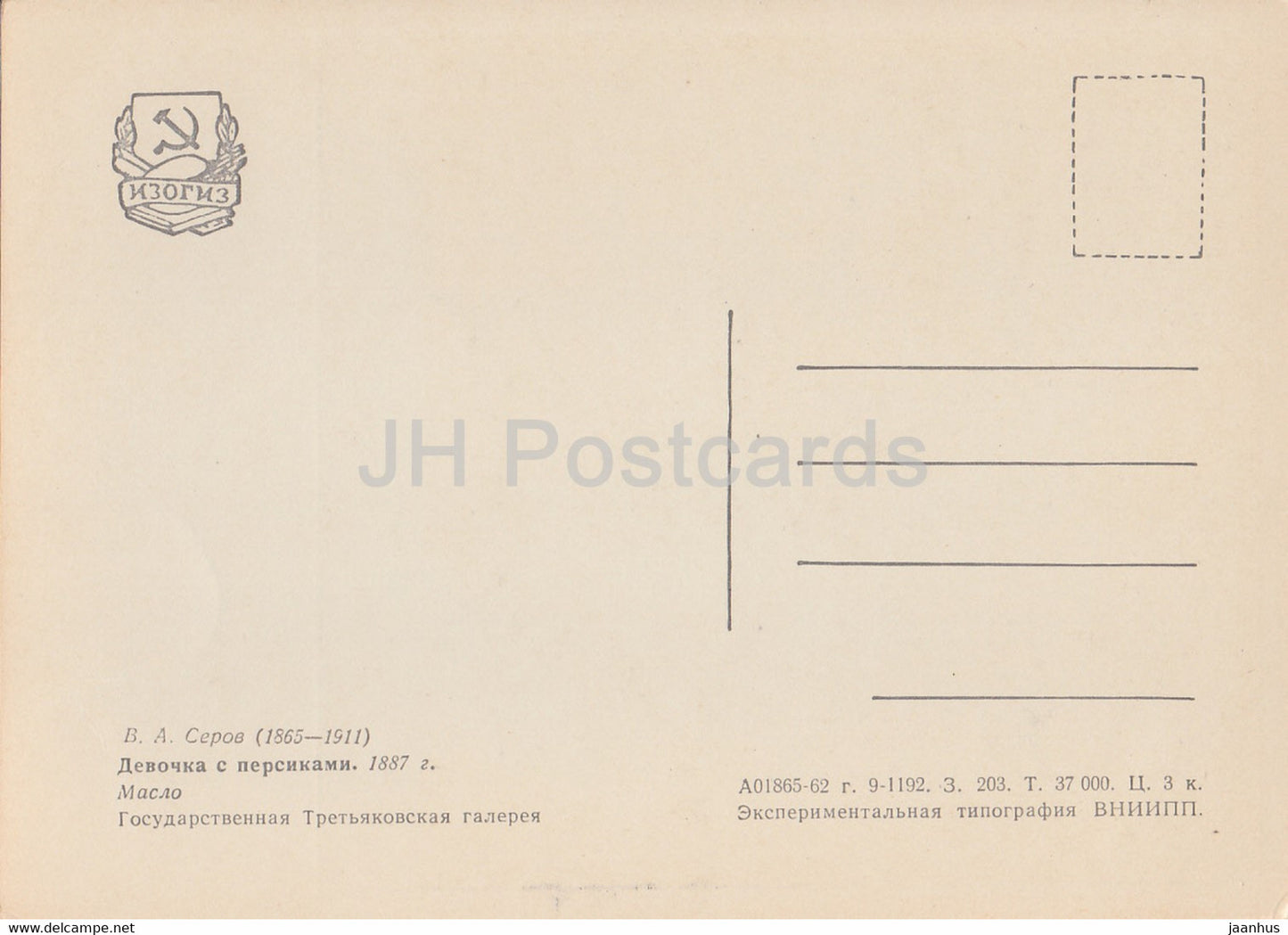 painting by V. Serov - Girl with Peaches - Russian art - 1962 - Russia USSR - unused