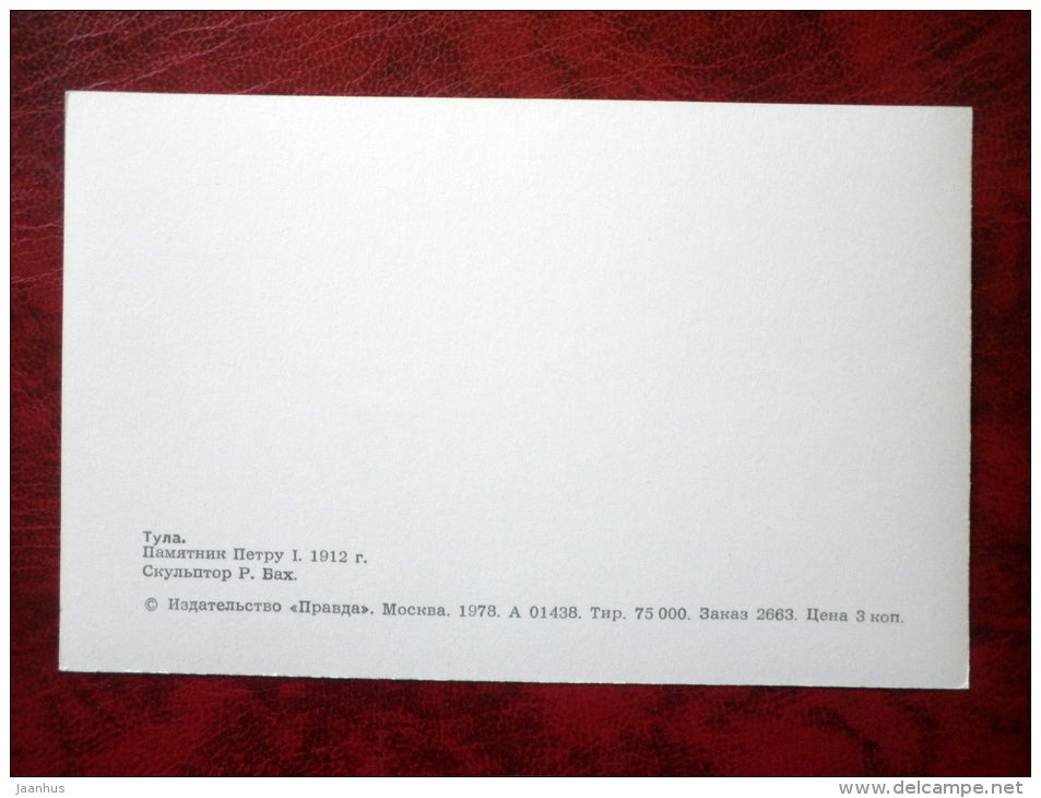 monument to Peter I - Tula - 1978 - Russia USSR - unused - JH Postcards