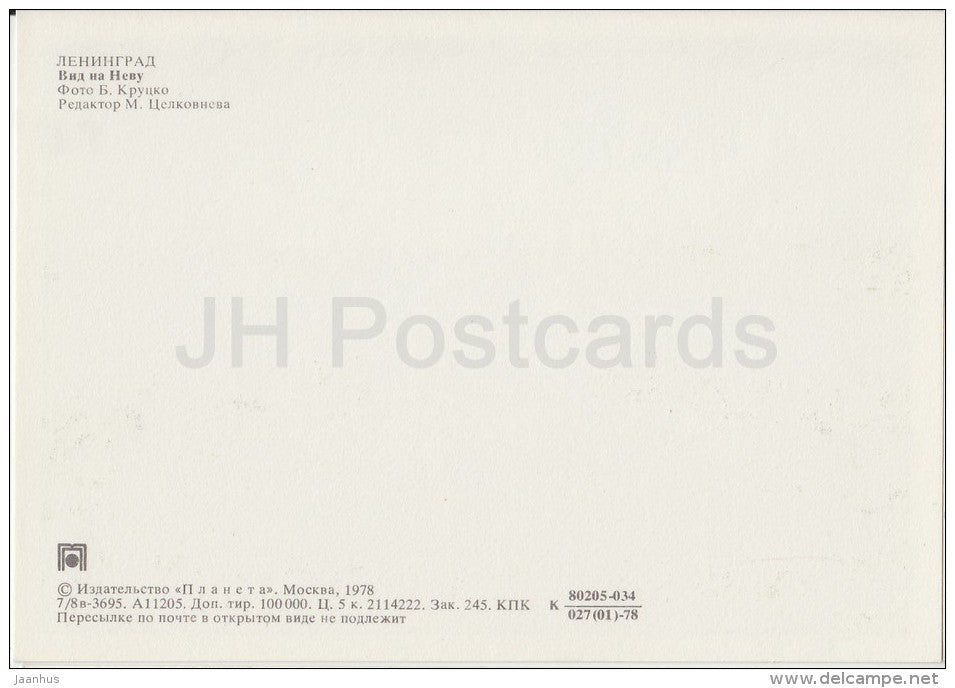 View at Neva river - Leningrad - St. Petersburg - 1978 - Russia USSR - unused - JH Postcards