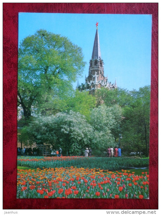 Alexandrovsky Garden - Moscow - 1980 - Russia USSR - used - JH Postcards