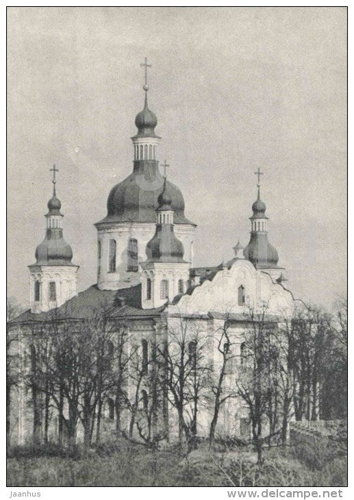 St. Cyril Church - Kyiv - Kiev - monuments of Ukraine - 1967 - Ukraine USSR - unused - JH Postcards