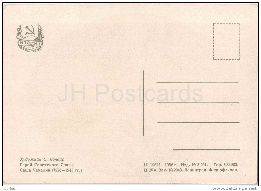 painting by S. Bondar - Portrait of sasha Chekalin - Heroe of the Soviet Union - russian art  - unused - JH Postcards