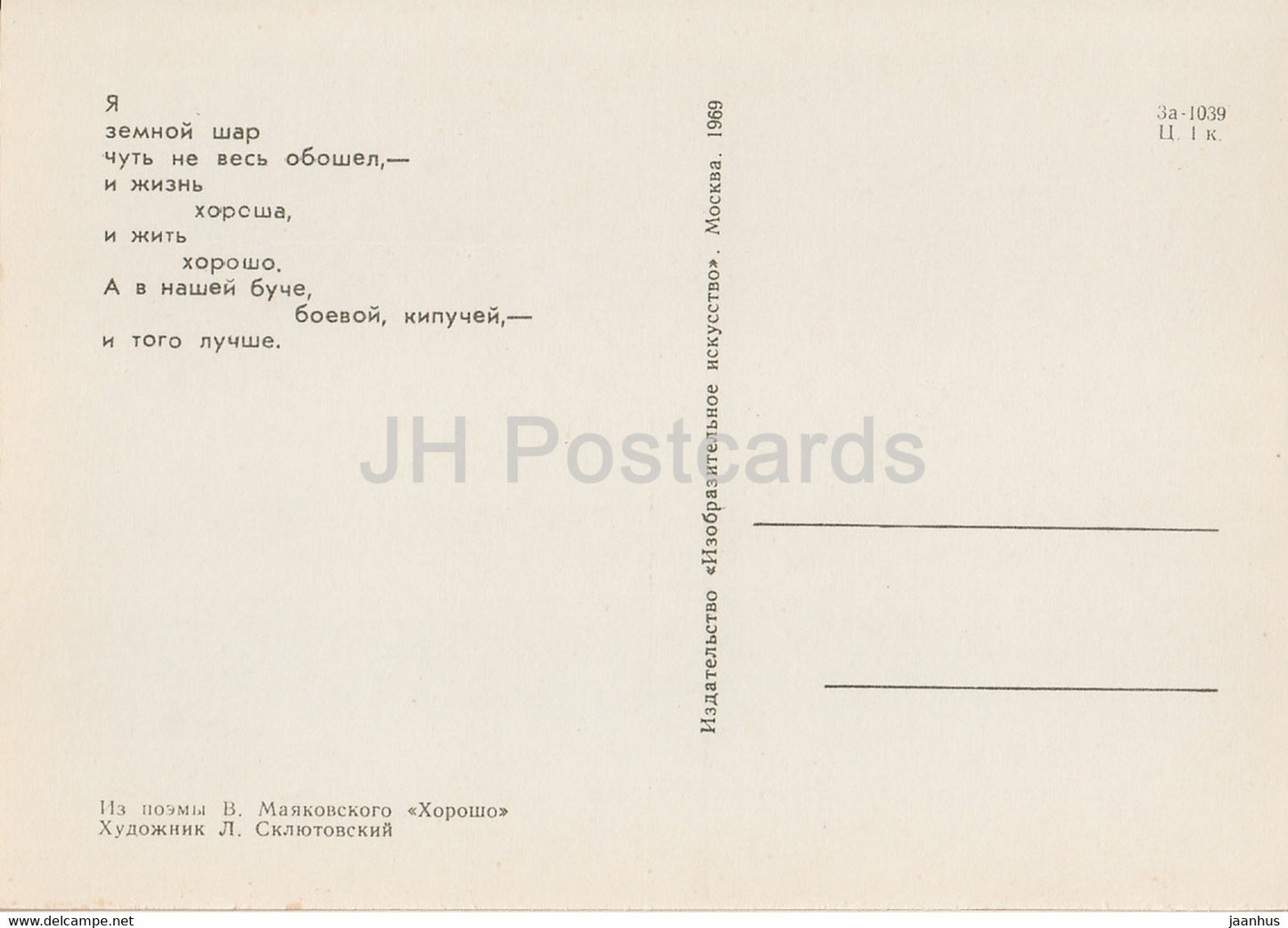 Gedicht Horosho von Mayakovsky – Good – Man – Kunst von Sklyutovsky – 1969 – Russland UdSSR – unbenutzt
