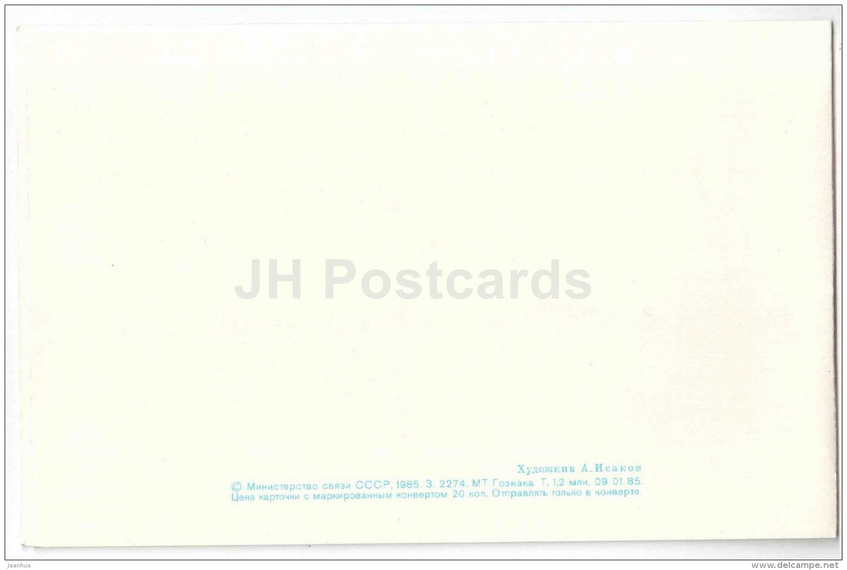 New Year Greeting Card by A. Isakov - illustration- forest - animal - 1985 - Russia USSR - used - JH Postcards